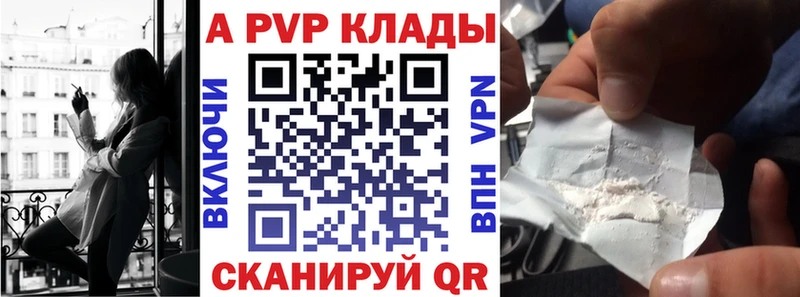 Купить закладки  Красноярск  А ПВП кристаллы 