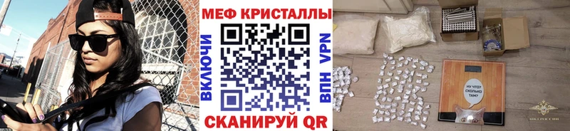 Купить где  Красноярск  МЕФ VHQ 